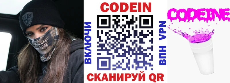 Купить  Карачев  Кодеиновый сироп Lean Purple Drank 