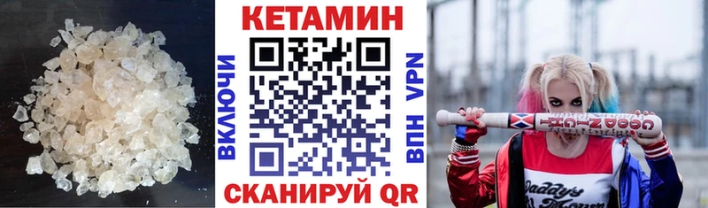 Кетамин ketamine  Купить  Карачев 