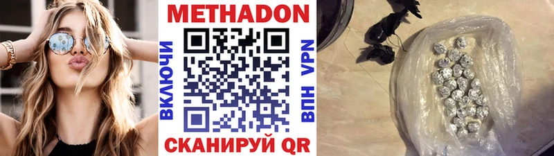 Купить где  Карачев  МЕТАДОН белоснежный 